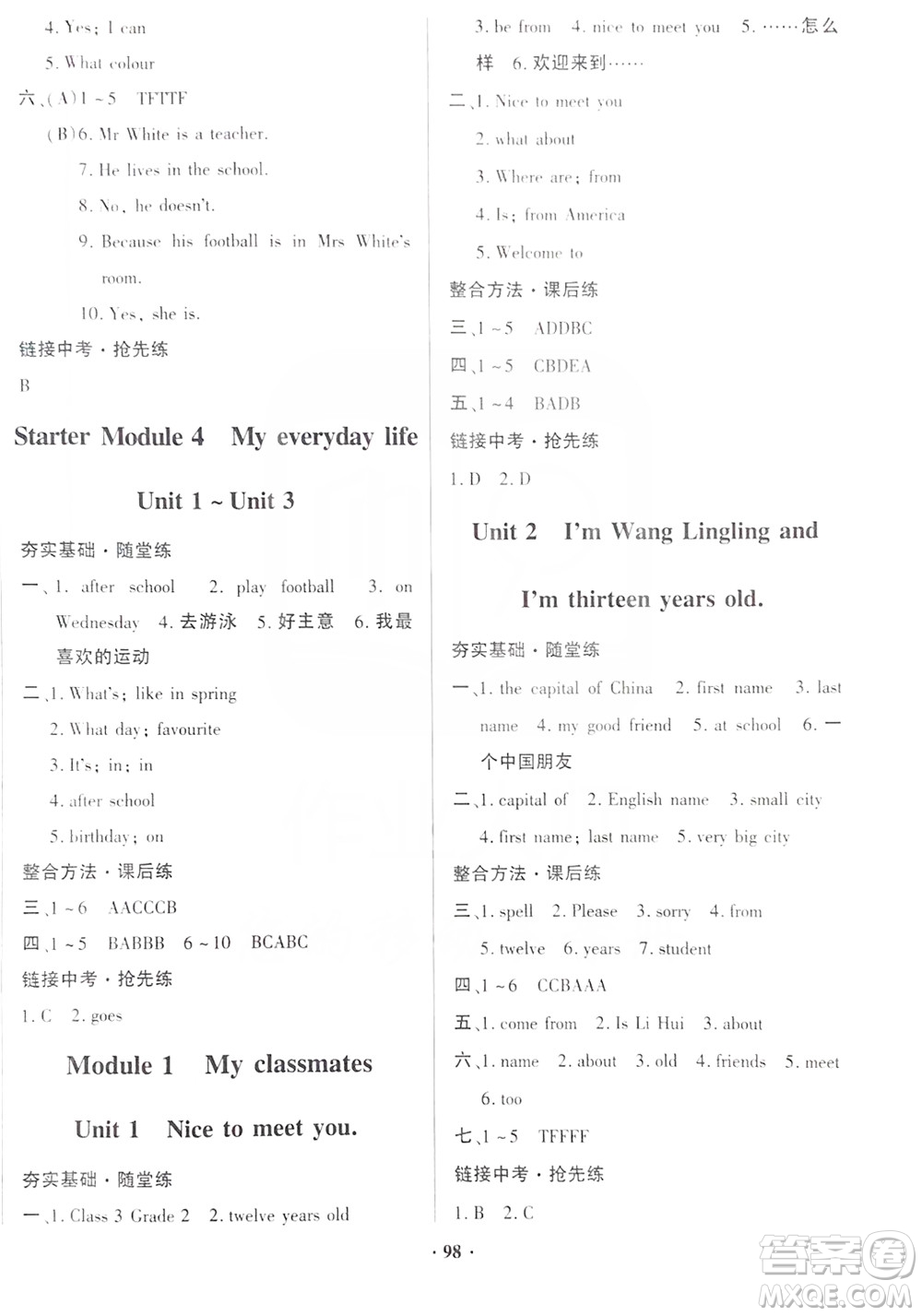 響叮當2019金牌作業(yè)本系列之南方教與學(xué)7年級上冊英語外研版答案