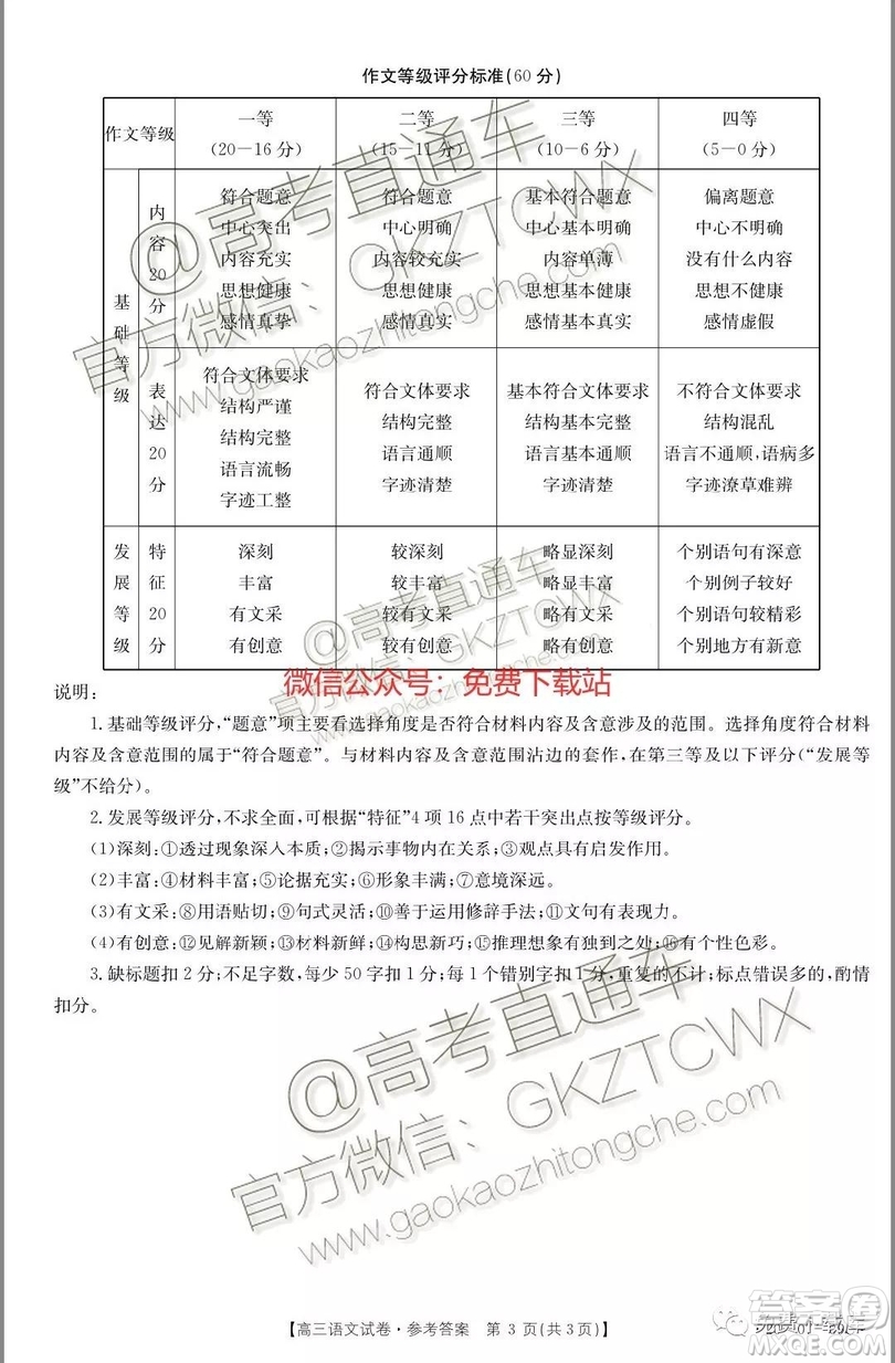 2020屆陜西省高三金太陽聯(lián)考語文答案