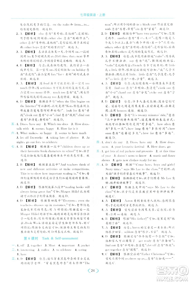 云南美術(shù)出版社2019亮點(diǎn)給力提優(yōu)課時作業(yè)本七年級英語上冊人教版答案