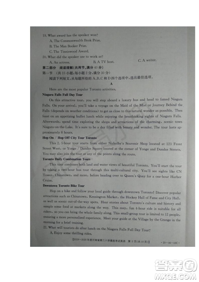 2019~2020年度河南省高三入學(xué)摸底考試英語試題及答案
