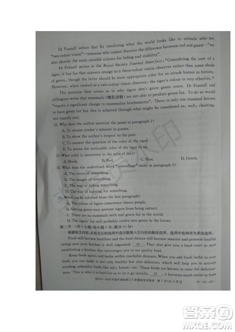 2019~2020年度河南省高三入學(xué)摸底考試英語試題及答案