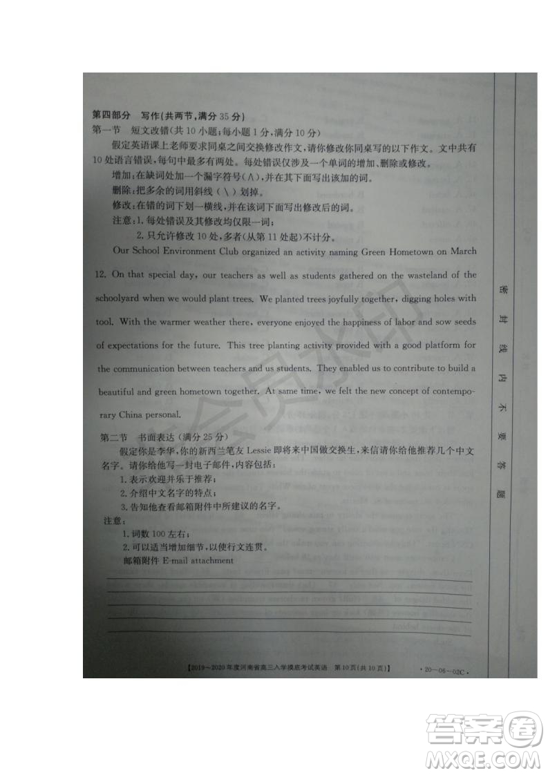2019~2020年度河南省高三入學(xué)摸底考試英語試題及答案