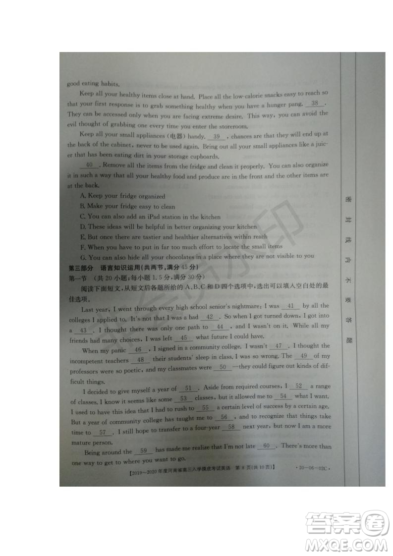 2019~2020年度河南省高三入學(xué)摸底考試英語試題及答案