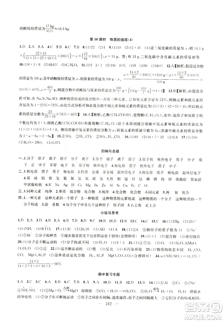 2019金鑰匙1+1課時作業(yè)+目標檢測九年級上冊化學國標上海版答案