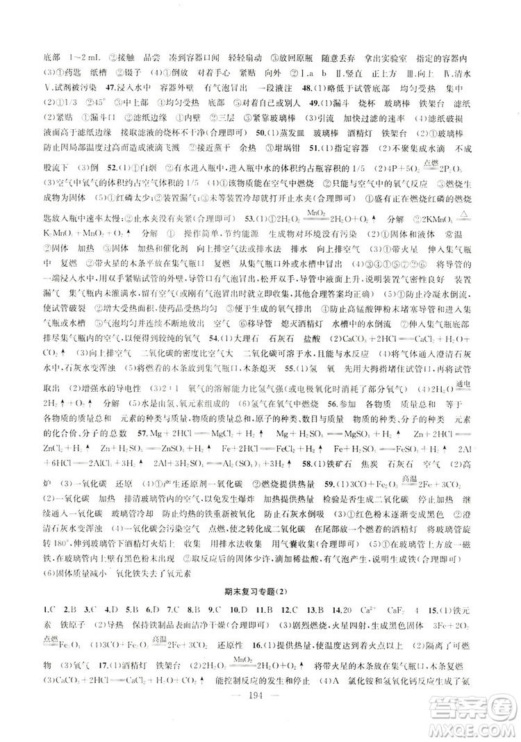 2019金鑰匙1+1課時作業(yè)+目標檢測九年級上冊化學國標上海版答案