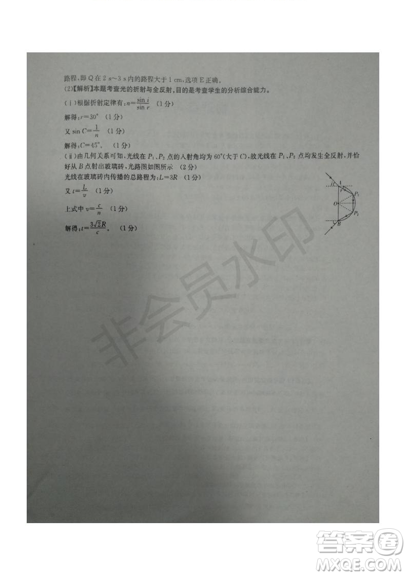 2019~2020年度河南省高三入學摸底考試物理試題及答案