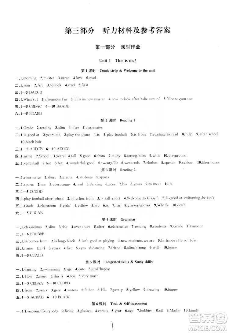 2019金鑰匙1+1課時(shí)作業(yè)+目標(biāo)檢測(cè)七年級(jí)英語(yǔ)上冊(cè)國(guó)標(biāo)江蘇版答案