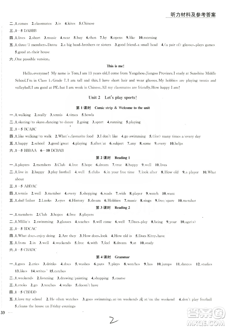 2019金鑰匙1+1課時(shí)作業(yè)+目標(biāo)檢測(cè)七年級(jí)英語(yǔ)上冊(cè)國(guó)標(biāo)江蘇版答案