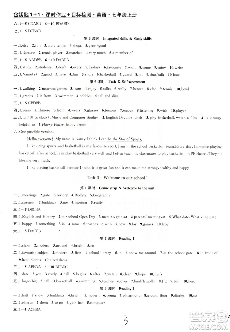 2019金鑰匙1+1課時(shí)作業(yè)+目標(biāo)檢測(cè)七年級(jí)英語(yǔ)上冊(cè)國(guó)標(biāo)江蘇版答案