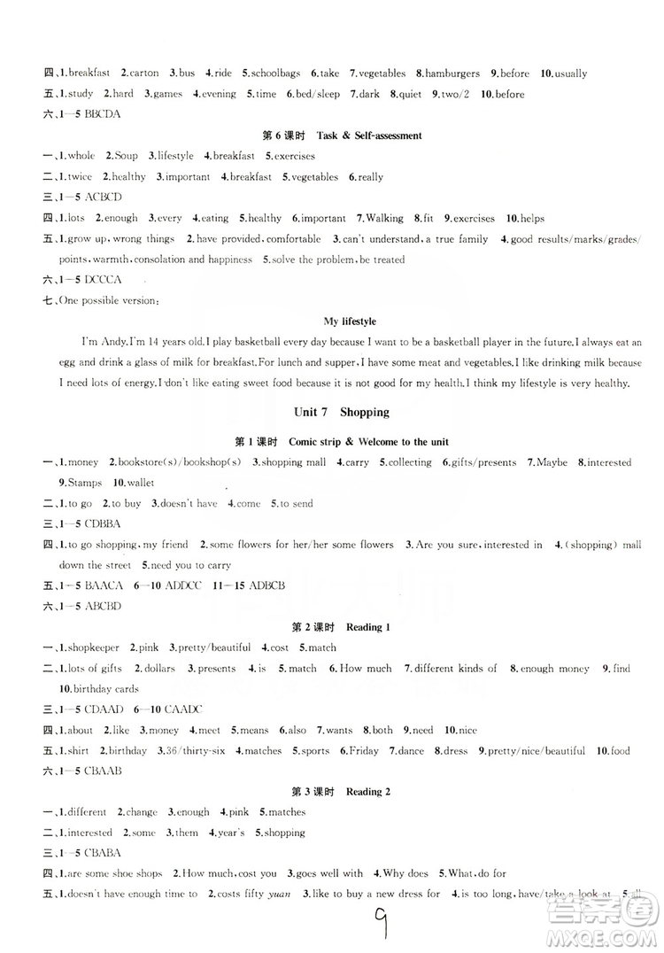 2019金鑰匙1+1課時(shí)作業(yè)+目標(biāo)檢測(cè)七年級(jí)英語(yǔ)上冊(cè)國(guó)標(biāo)江蘇版答案