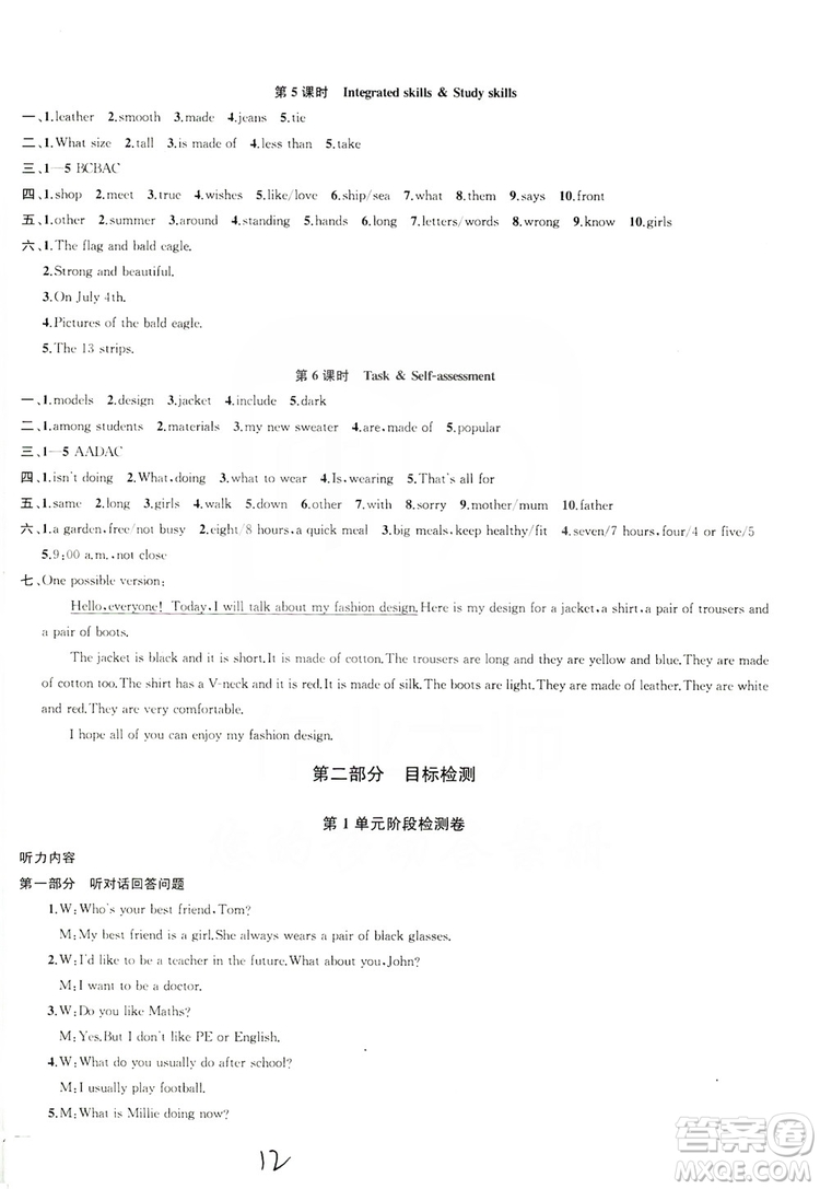 2019金鑰匙1+1課時(shí)作業(yè)+目標(biāo)檢測(cè)七年級(jí)英語(yǔ)上冊(cè)國(guó)標(biāo)江蘇版答案