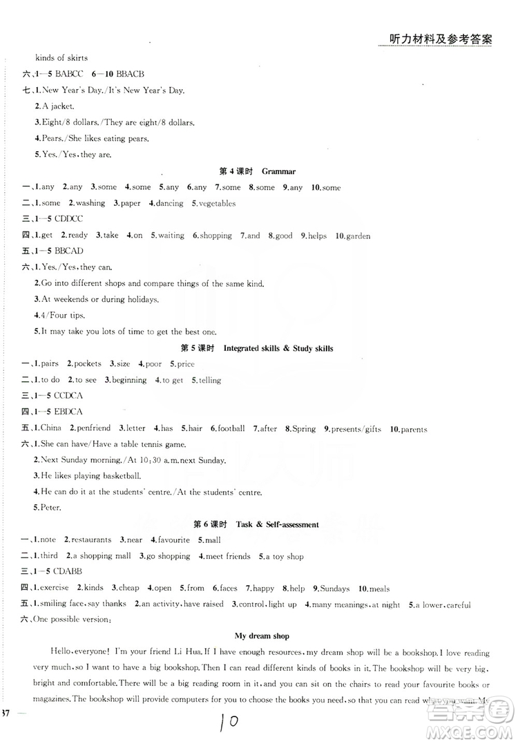 2019金鑰匙1+1課時(shí)作業(yè)+目標(biāo)檢測(cè)七年級(jí)英語(yǔ)上冊(cè)國(guó)標(biāo)江蘇版答案