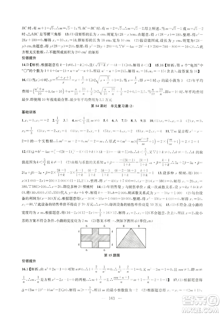 2019金鑰匙1+1課時(shí)作業(yè)+目標(biāo)檢測(cè)九年級(jí)上冊(cè)數(shù)學(xué)國標(biāo)江蘇版答案