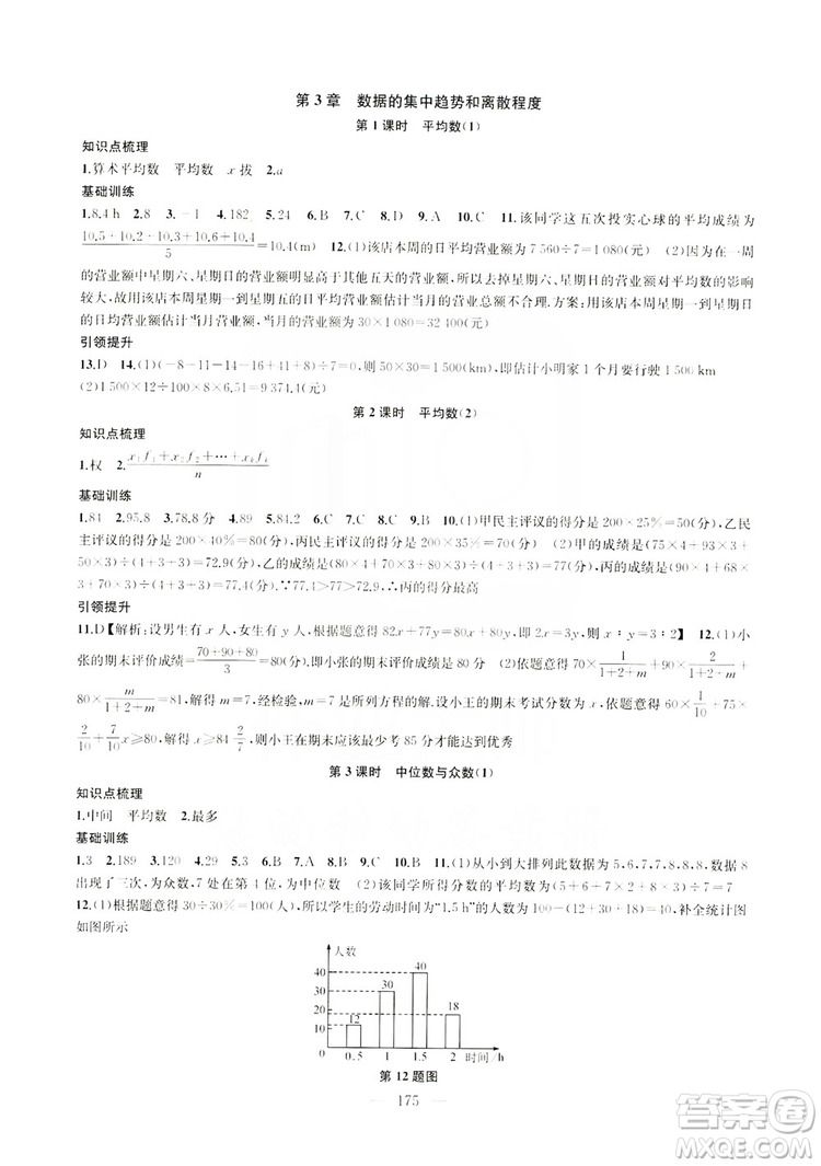 2019金鑰匙1+1課時(shí)作業(yè)+目標(biāo)檢測(cè)九年級(jí)上冊(cè)數(shù)學(xué)國標(biāo)江蘇版答案