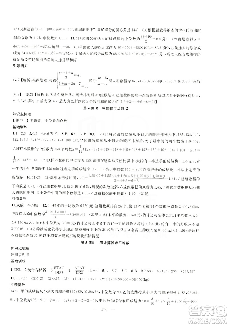 2019金鑰匙1+1課時(shí)作業(yè)+目標(biāo)檢測(cè)九年級(jí)上冊(cè)數(shù)學(xué)國標(biāo)江蘇版答案