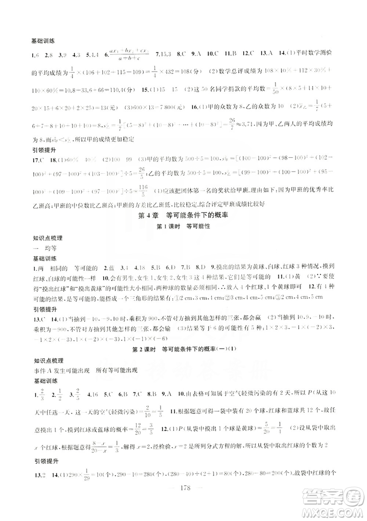 2019金鑰匙1+1課時(shí)作業(yè)+目標(biāo)檢測(cè)九年級(jí)上冊(cè)數(shù)學(xué)國標(biāo)江蘇版答案
