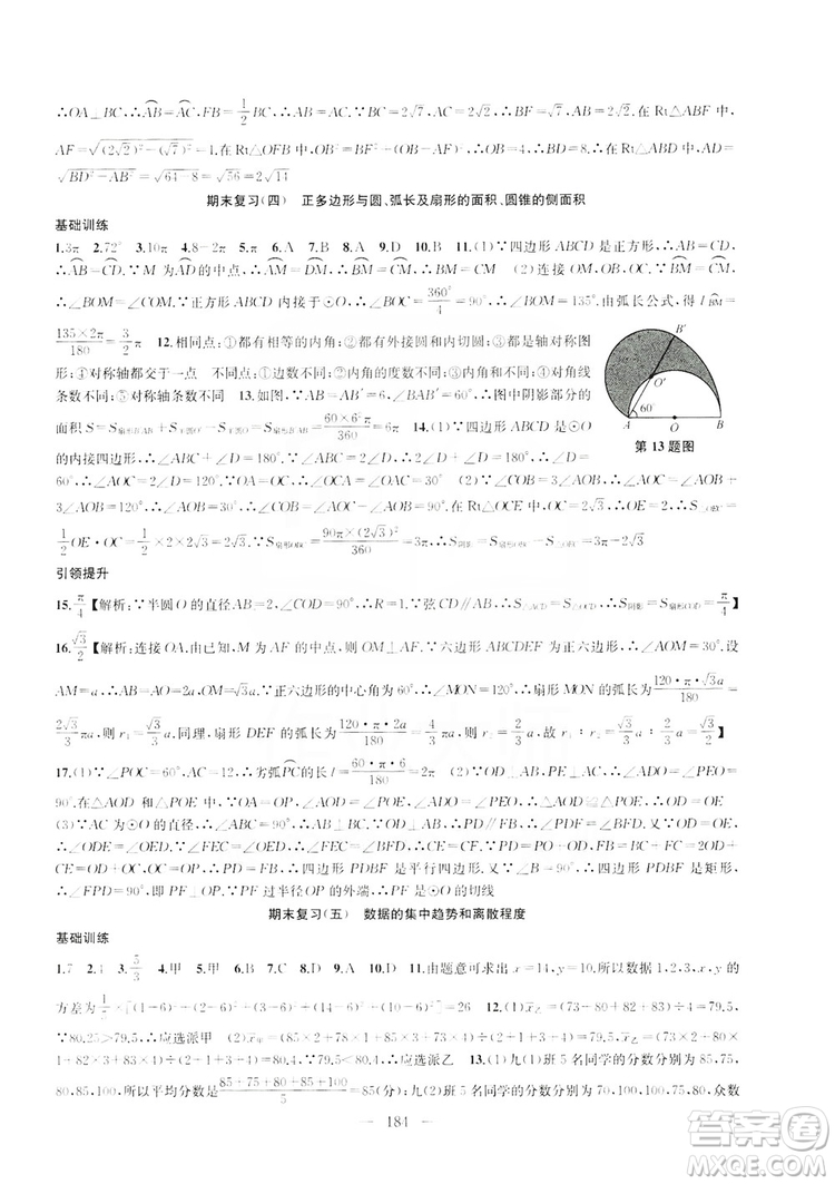 2019金鑰匙1+1課時(shí)作業(yè)+目標(biāo)檢測(cè)九年級(jí)上冊(cè)數(shù)學(xué)國標(biāo)江蘇版答案