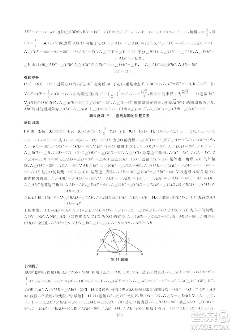 2019金鑰匙1+1課時(shí)作業(yè)+目標(biāo)檢測(cè)九年級(jí)上冊(cè)數(shù)學(xué)國標(biāo)江蘇版答案