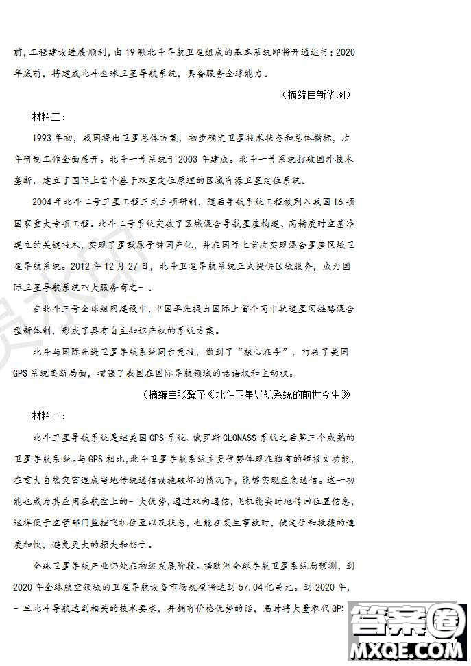 2020屆湖北名師聯(lián)盟高三入學調(diào)研考試卷語文試題及答案