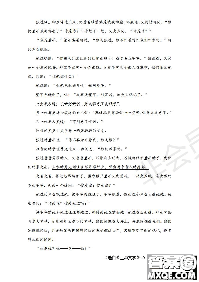 2020屆湖北名師聯(lián)盟高三入學調(diào)研考試卷語文試題及答案