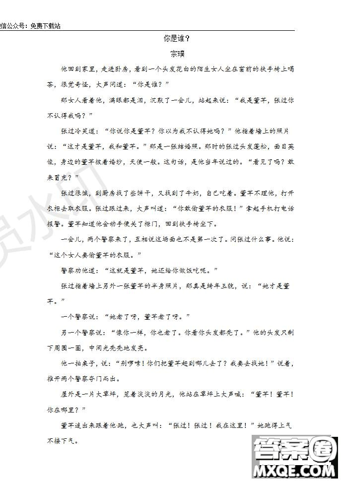 2020屆湖北名師聯(lián)盟高三入學調(diào)研考試卷語文試題及答案