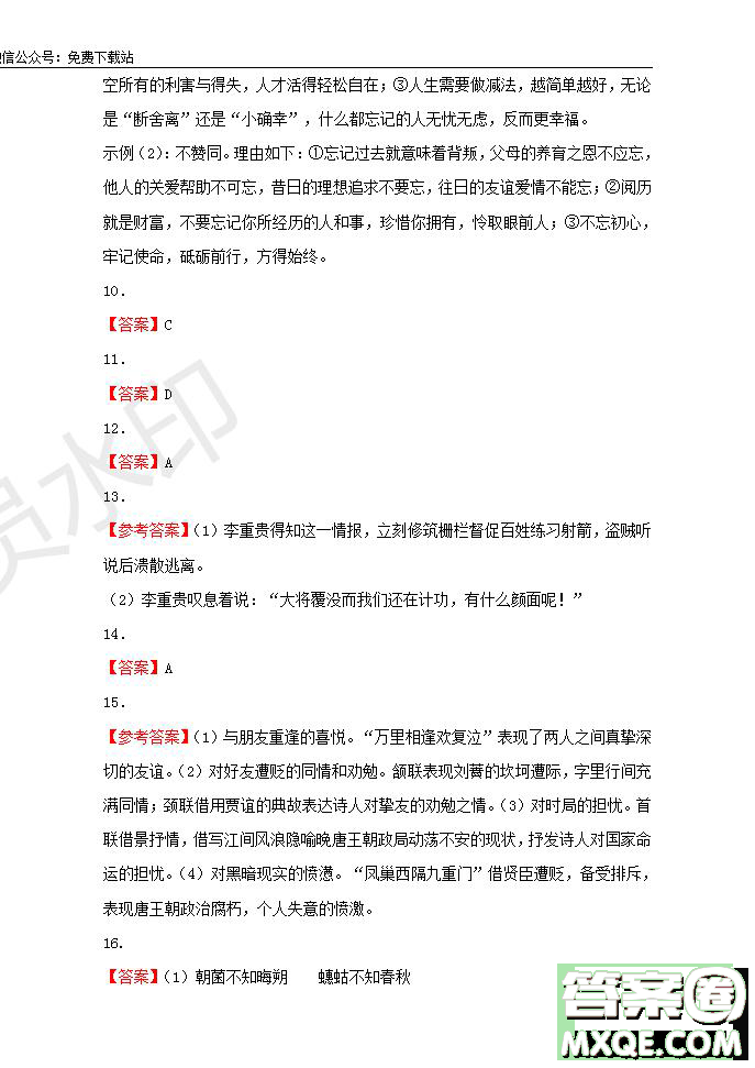 2020屆湖北名師聯(lián)盟高三入學調(diào)研考試卷語文試題及答案