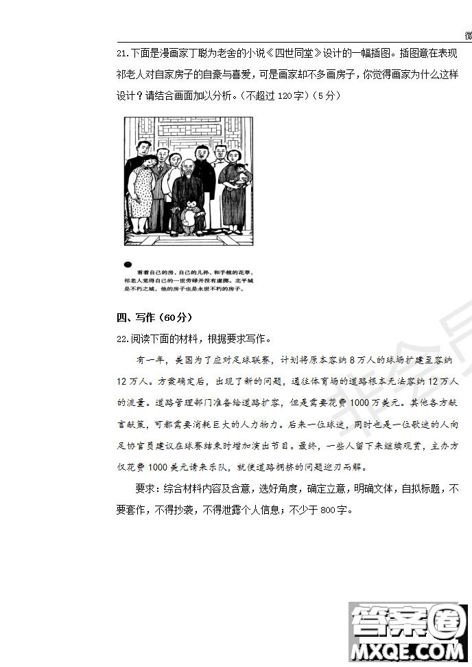 2020屆湖北名師聯(lián)盟高三入學調(diào)研考試卷語文試題及答案