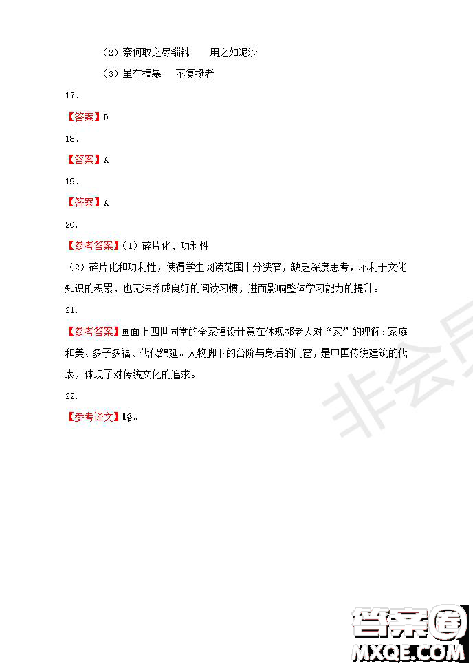 2020屆湖北名師聯(lián)盟高三入學調(diào)研考試卷語文試題及答案