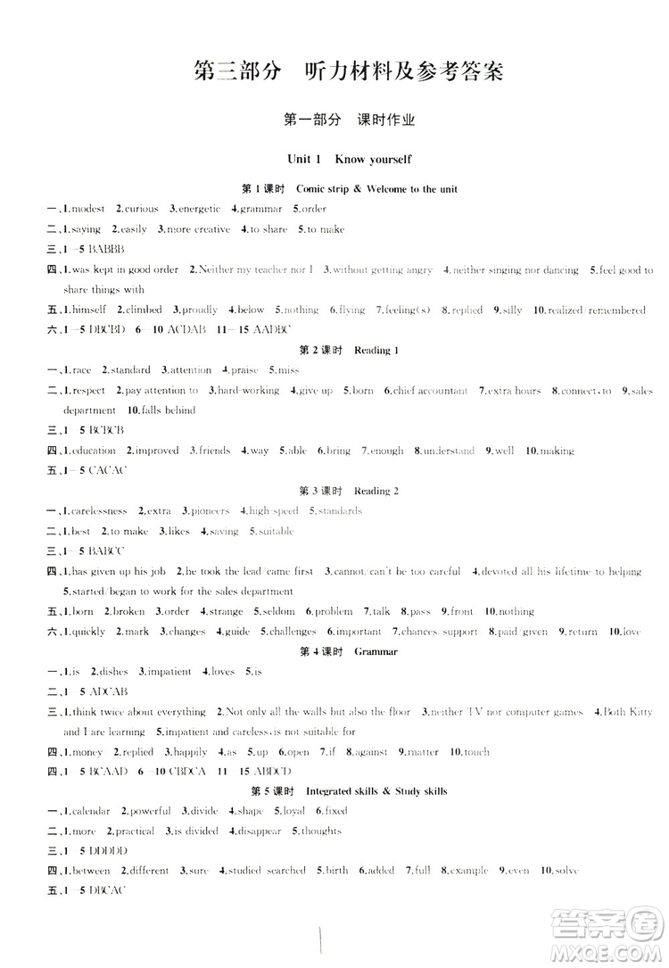 2019金鑰匙1+1課時(shí)作業(yè)+目標(biāo)檢測(cè)九年級(jí)上冊(cè)英語國(guó)標(biāo)江蘇版答案
