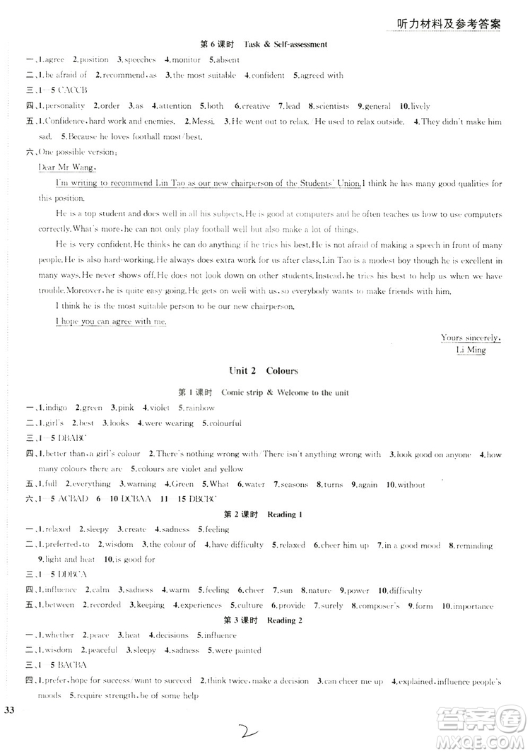2019金鑰匙1+1課時(shí)作業(yè)+目標(biāo)檢測(cè)九年級(jí)上冊(cè)英語國(guó)標(biāo)江蘇版答案