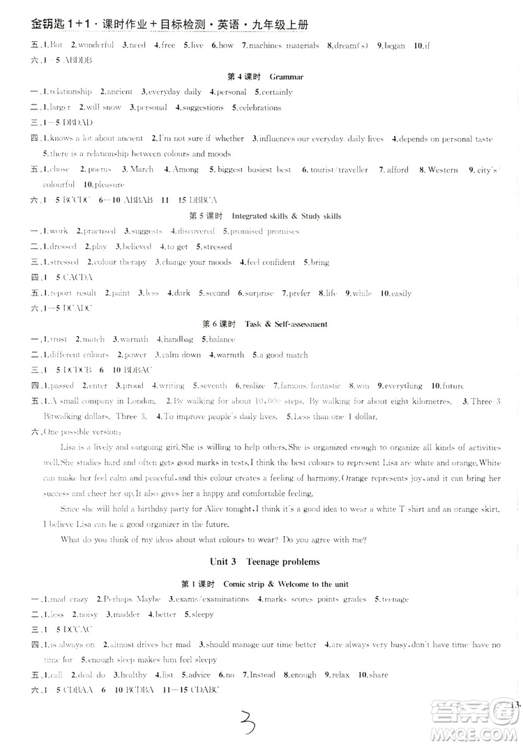 2019金鑰匙1+1課時(shí)作業(yè)+目標(biāo)檢測(cè)九年級(jí)上冊(cè)英語國(guó)標(biāo)江蘇版答案