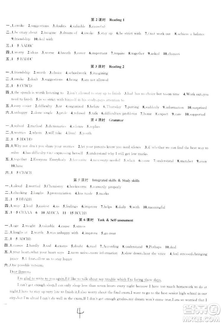 2019金鑰匙1+1課時(shí)作業(yè)+目標(biāo)檢測(cè)九年級(jí)上冊(cè)英語國(guó)標(biāo)江蘇版答案
