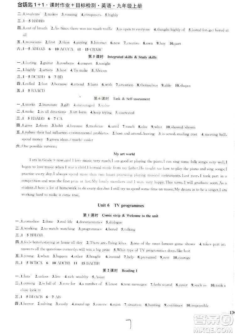 2019金鑰匙1+1課時(shí)作業(yè)+目標(biāo)檢測(cè)九年級(jí)上冊(cè)英語國(guó)標(biāo)江蘇版答案