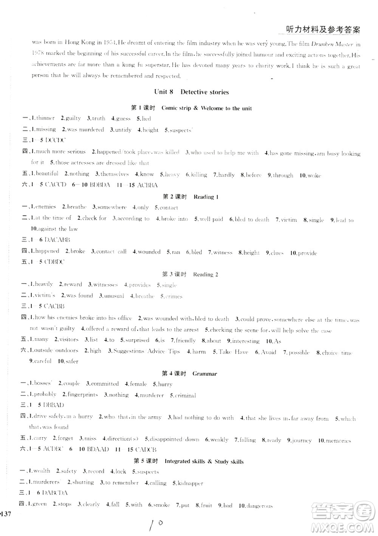 2019金鑰匙1+1課時(shí)作業(yè)+目標(biāo)檢測(cè)九年級(jí)上冊(cè)英語國(guó)標(biāo)江蘇版答案