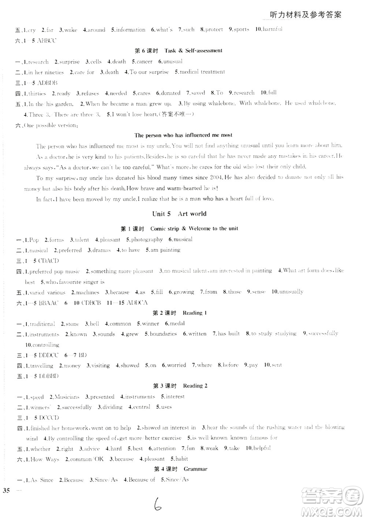 2019金鑰匙1+1課時(shí)作業(yè)+目標(biāo)檢測(cè)九年級(jí)上冊(cè)英語國(guó)標(biāo)江蘇版答案