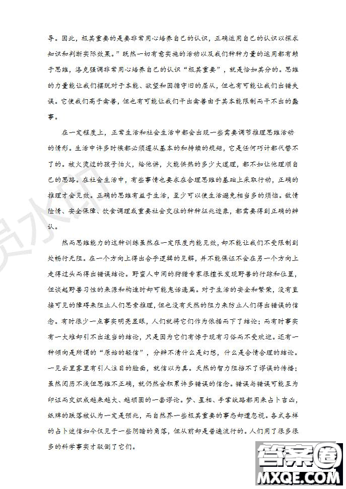 2020屆江西名師聯(lián)盟高三入學(xué)調(diào)研考試卷語文試題及答案
