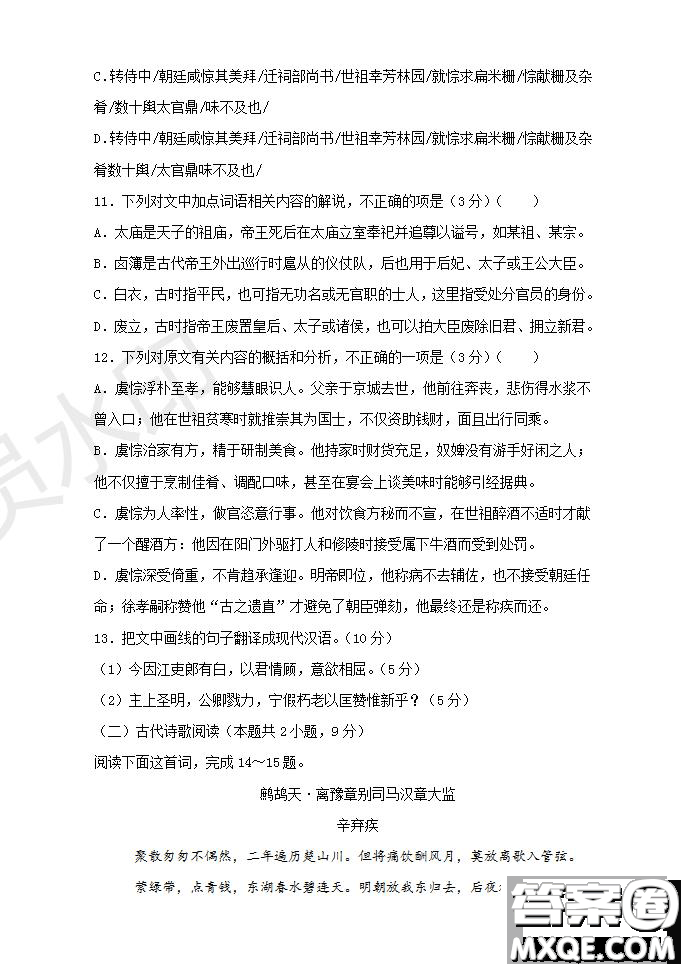2020屆江西名師聯(lián)盟高三入學(xué)調(diào)研考試卷語文試題及答案