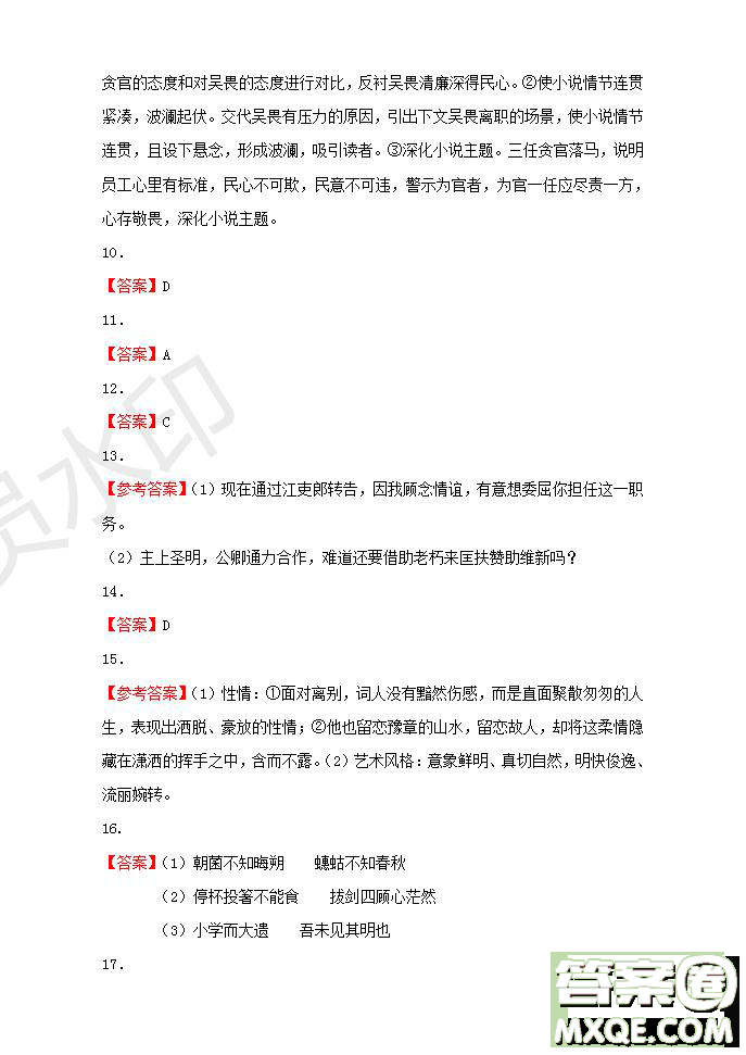 2020屆江西名師聯(lián)盟高三入學(xué)調(diào)研考試卷語文試題及答案