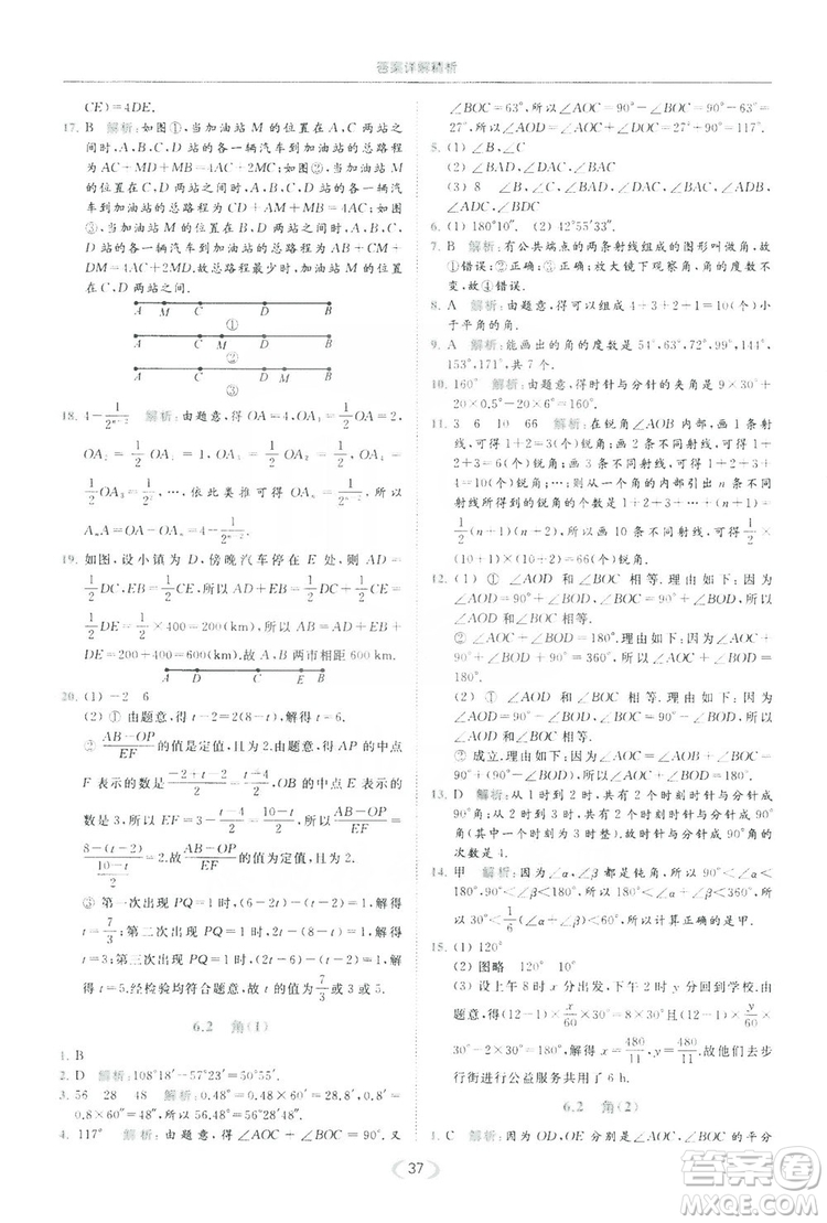 云南美術(shù)出版社2019亮點(diǎn)給力提優(yōu)課時(shí)作業(yè)本七年級(jí)數(shù)學(xué)上冊(cè)蘇教版答案