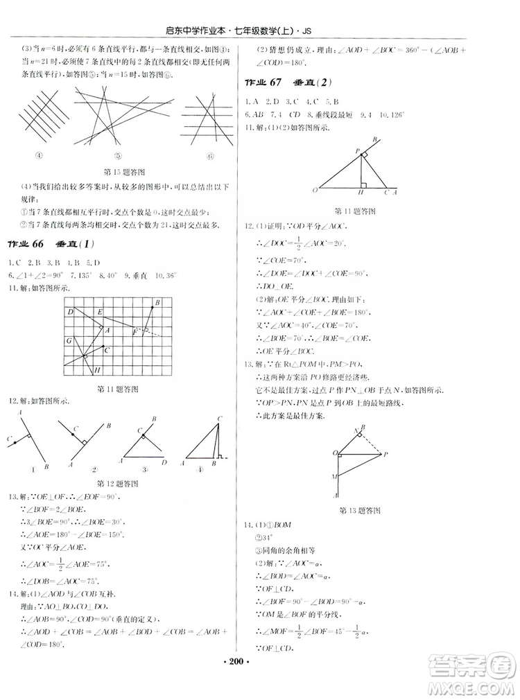 龍門(mén)書(shū)局2019啟東中學(xué)作業(yè)本7年級(jí)數(shù)學(xué)上冊(cè)江蘇JS版答案
