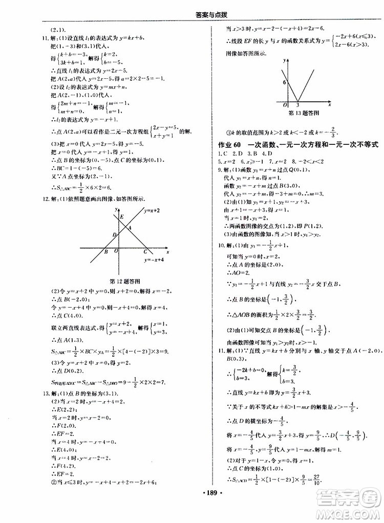 龍門書局2019秋啟東中學(xué)作業(yè)本數(shù)學(xué)八年級上冊JS江蘇版參考答案