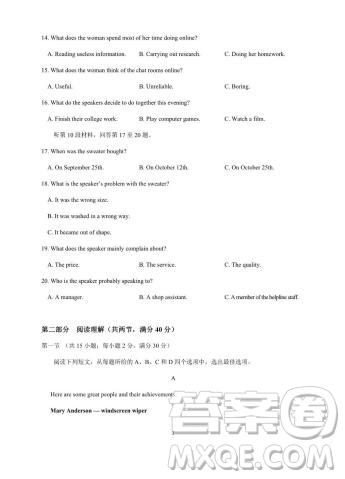 安徽省蕪湖市第一中學(xué)2020屆高三上學(xué)期基礎(chǔ)檢測(cè)英語試題及答案