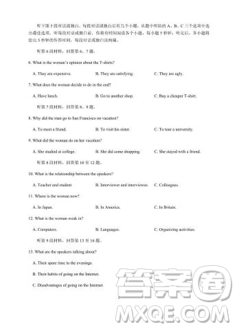 安徽省蕪湖市第一中學(xué)2020屆高三上學(xué)期基礎(chǔ)檢測(cè)英語試題及答案