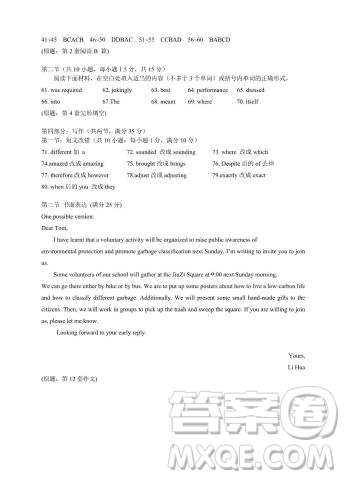 安徽省蕪湖市第一中學(xué)2020屆高三上學(xué)期基礎(chǔ)檢測(cè)英語試題及答案
