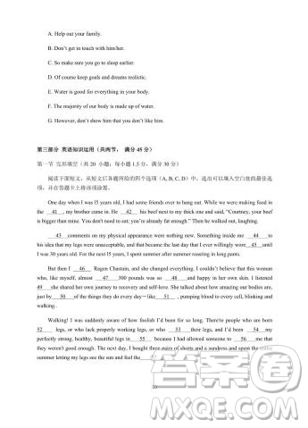 安徽省蕪湖市第一中學(xué)2020屆高三上學(xué)期基礎(chǔ)檢測(cè)英語試題及答案