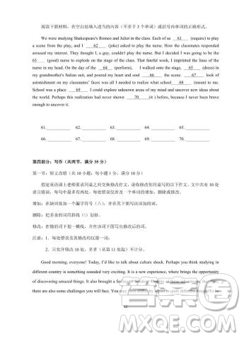 安徽省蕪湖市第一中學(xué)2020屆高三上學(xué)期基礎(chǔ)檢測(cè)英語試題及答案
