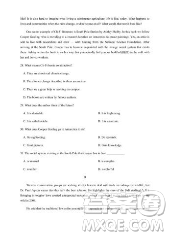 安徽省蕪湖市第一中學(xué)2020屆高三上學(xué)期基礎(chǔ)檢測(cè)英語試題及答案