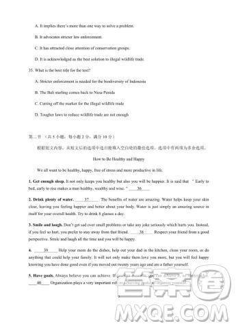 安徽省蕪湖市第一中學(xué)2020屆高三上學(xué)期基礎(chǔ)檢測(cè)英語試題及答案