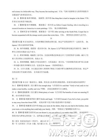 安徽省蕪湖市第一中學(xué)2020屆高三上學(xué)期基礎(chǔ)檢測(cè)英語試題及答案
