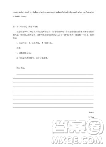 安徽省蕪湖市第一中學(xué)2020屆高三上學(xué)期基礎(chǔ)檢測(cè)英語試題及答案
